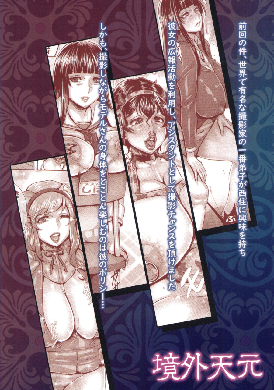 c103-keigai-tengen-momofuki-rio-saimin-sareta-nishizumi-iemoto-no-waisetsu-micchaku-shuzai-up-close-and-personal-with-a-hypnotized-nishizumi-matriarch-girls-und-panzer-english-doujinscom