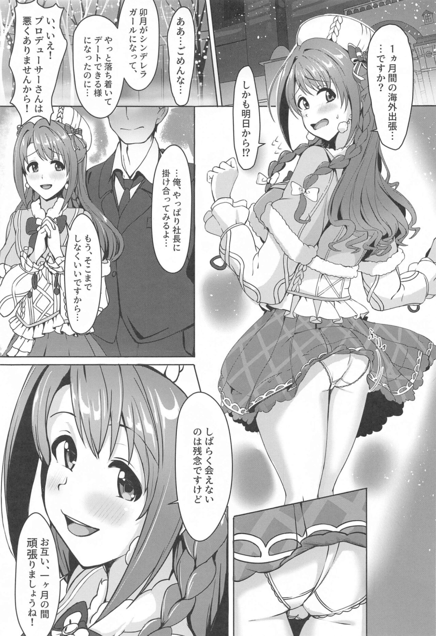 c103-kuro-no-kagekidan-twogie-seitouha-idol-no-otoshikata-the-idolm-at-ster-cinderella-girls