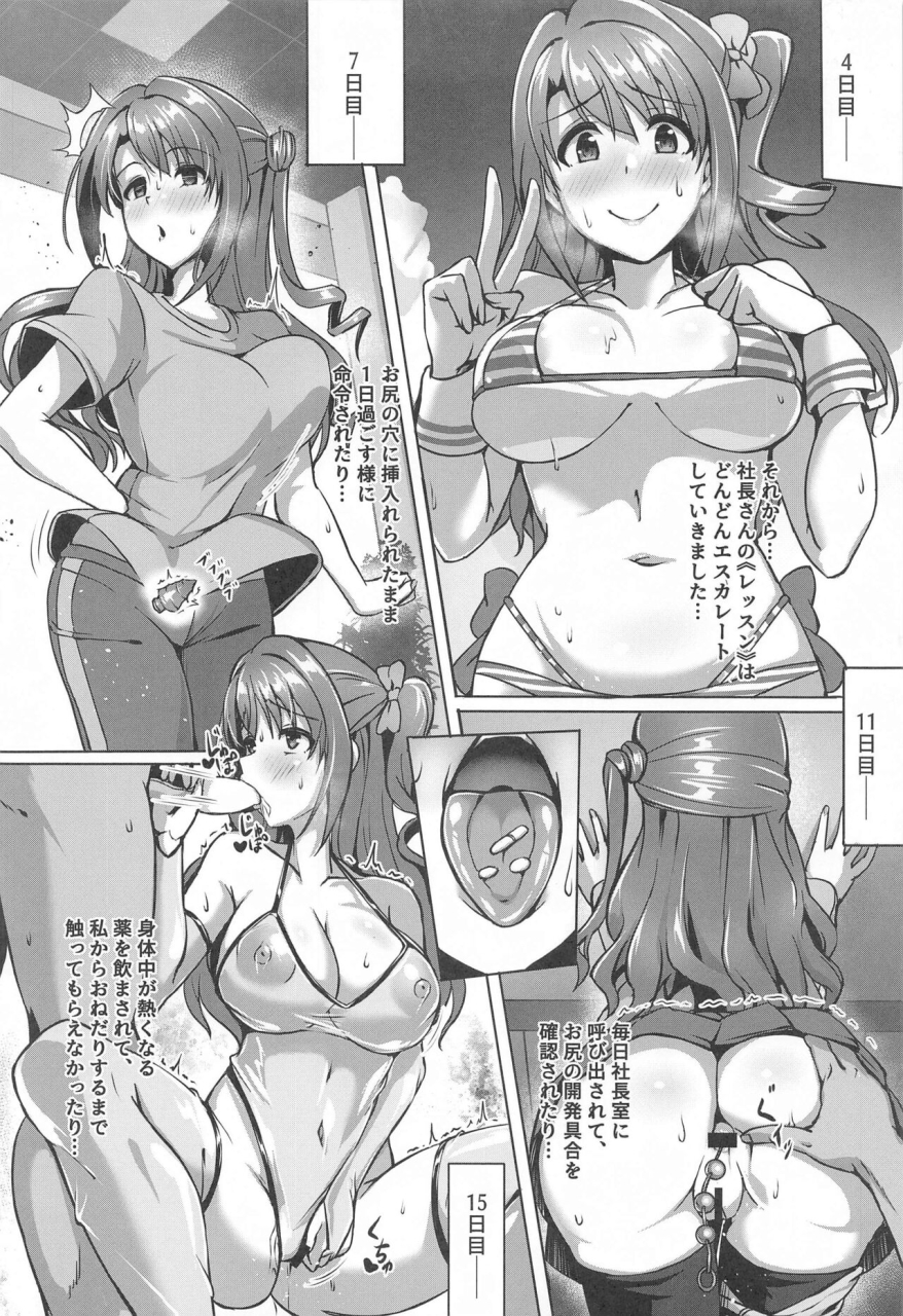 c103-kuro-no-kagekidan-twogie-seitouha-idol-no-otoshikata-the-idolm-at-ster-cinderella-girls