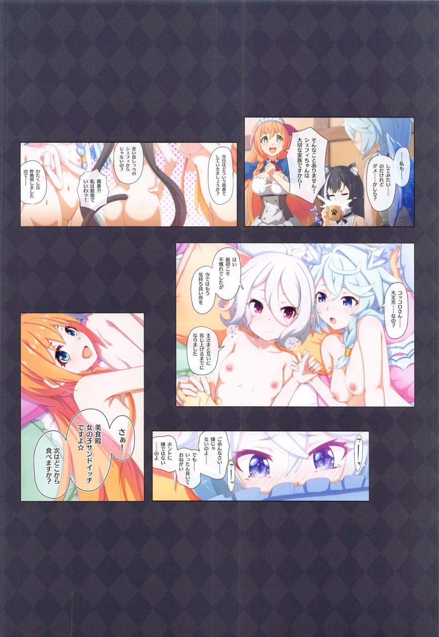 c103-middly-midorinocha-colorful-connect-9thdive-princess-connect-redive