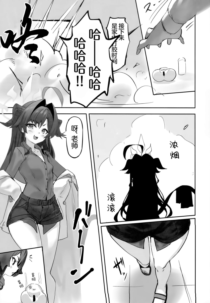 c103-mannen-junyuuki-mannen-junyuuki-ayataro-onsen-kaihatsu-blue-archive-chinese