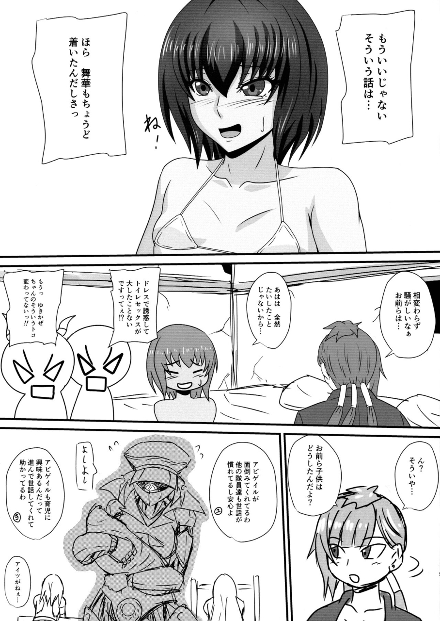 c103-mizutaniya-mizutani-rin-hitori-no-otoko-ni-ochiru-to-sareru-mesu-tachi-taimanin-rpgx