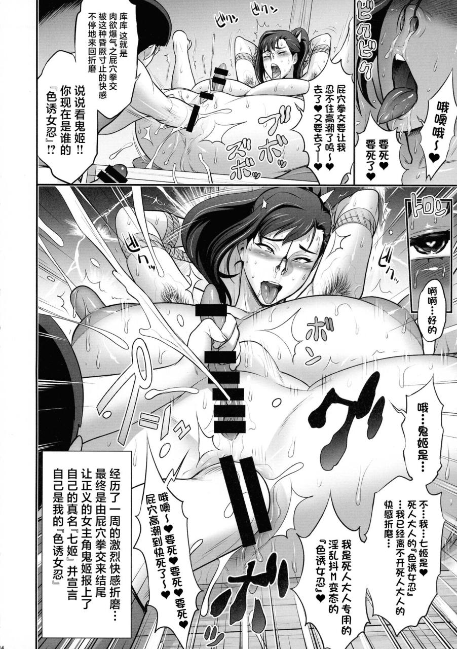 c103-niku-ringo-kakugari-kyoudai-nihon-mousou-mesu-kunoichi-ryoujoku-tan-chinese