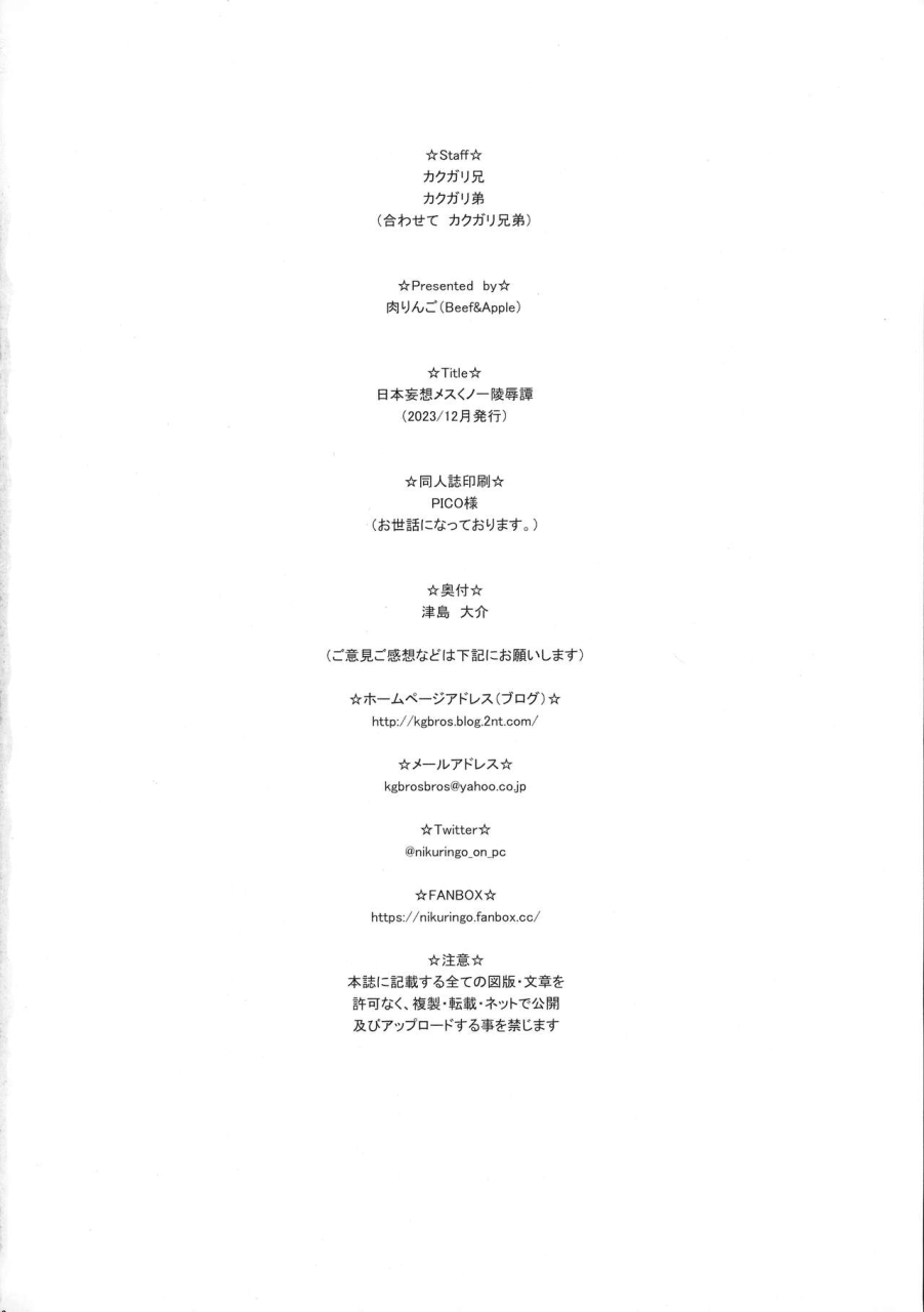 c103-niku-ringo-kakugari-kyoudai-nihon-mousou-mesu-kunoichi-ryoujoku-tan-chinese