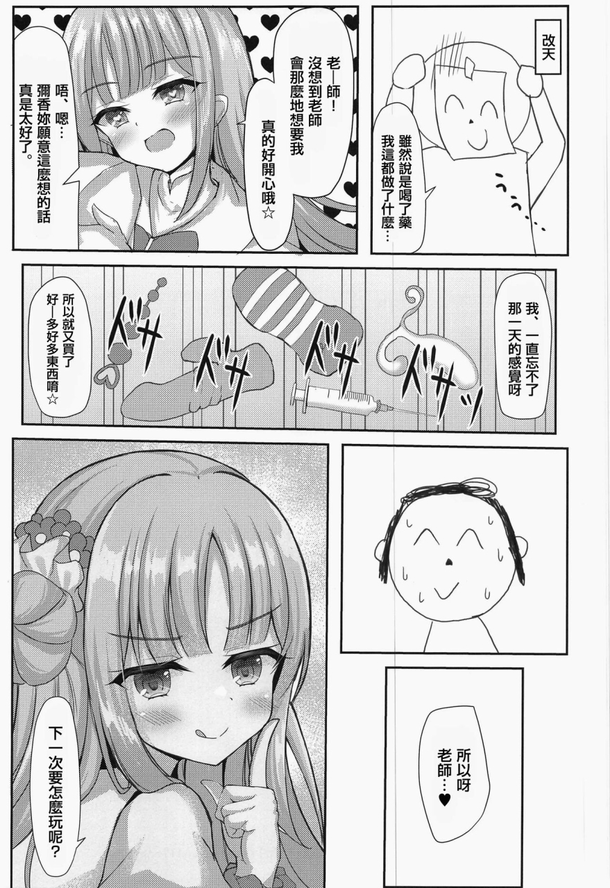 c103-ogura-nougyou-shiinyan-kimagure-ohime-sama-no-ecchi-na-touban-nisshi-blue-archive-chinese