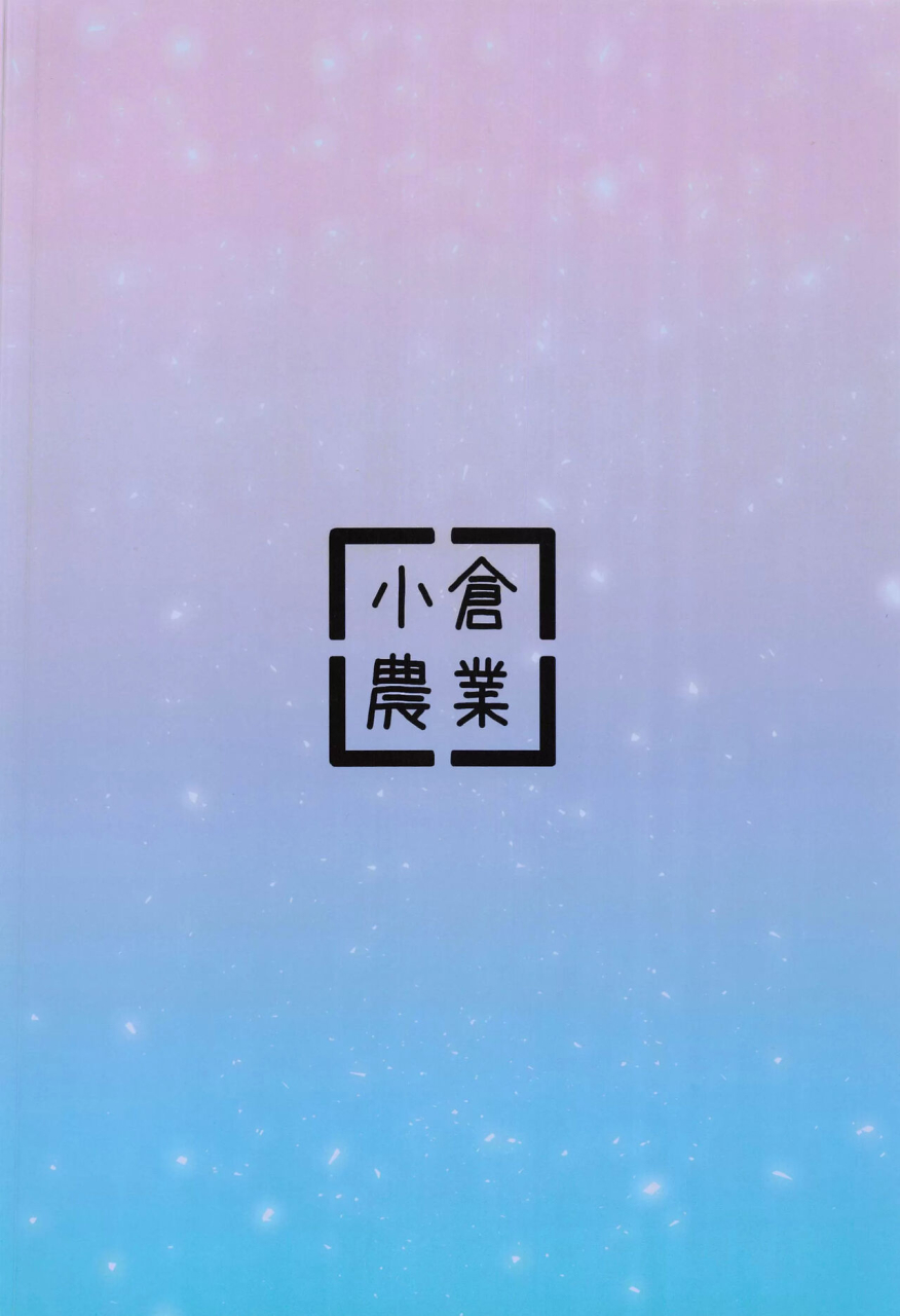 c103-ogura-nougyou-shiinyan-kimagure-ohime-sama-no-ecchi-na-touban-nisshi-blue-archive-chinese