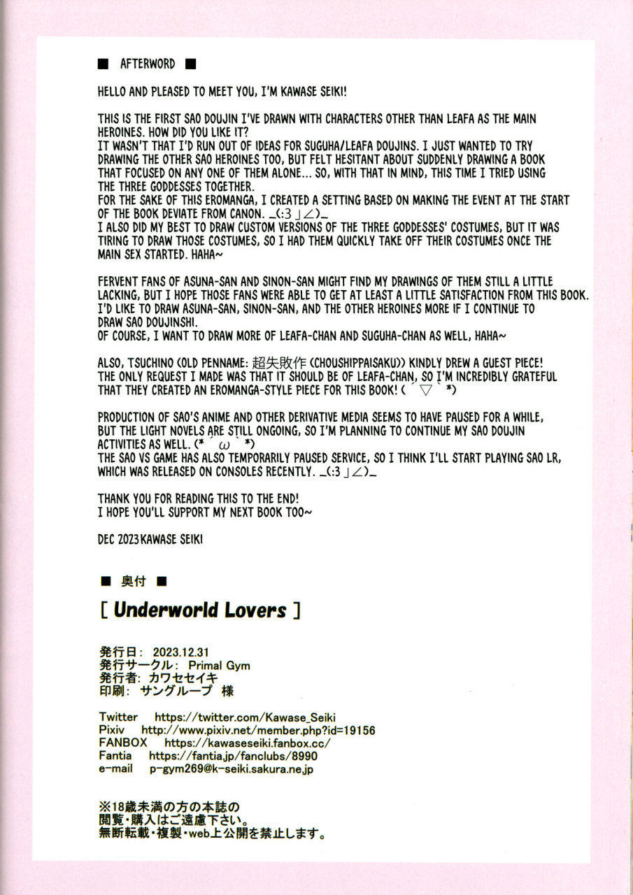 c103-primal-gym-kawase-seiki-underworld-lovers-sword-art-online-english-hennojin