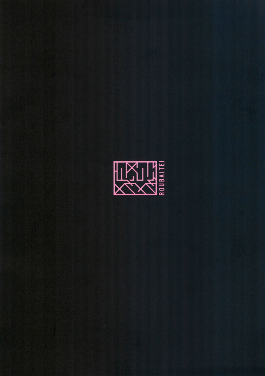 c103-roubai-tei-atahuta-fubu-chan-no-hatsujou-nikki-shirakami-fubuki