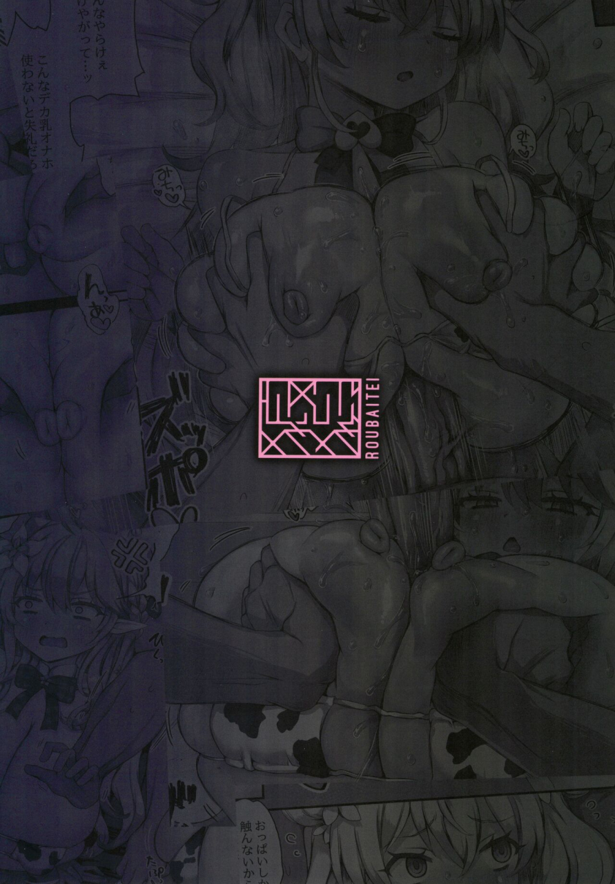 c103-roubai-tei-atahuta-chichizuri-titty-rubbing-momosuzu-nene-yukihana-lamy-english-doujinscom