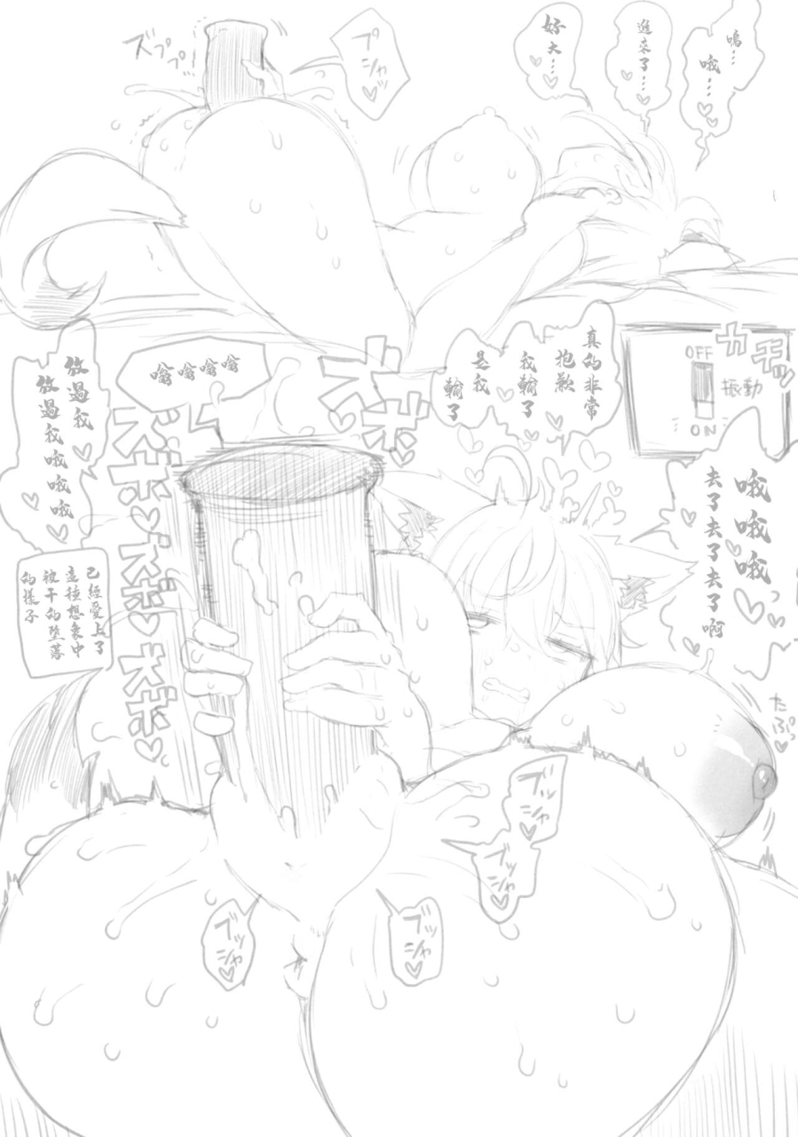 c103-roubai-tei-atahuta-fubu-chan-no-hatsujou-nikki-shirakami-fubuki-chinese