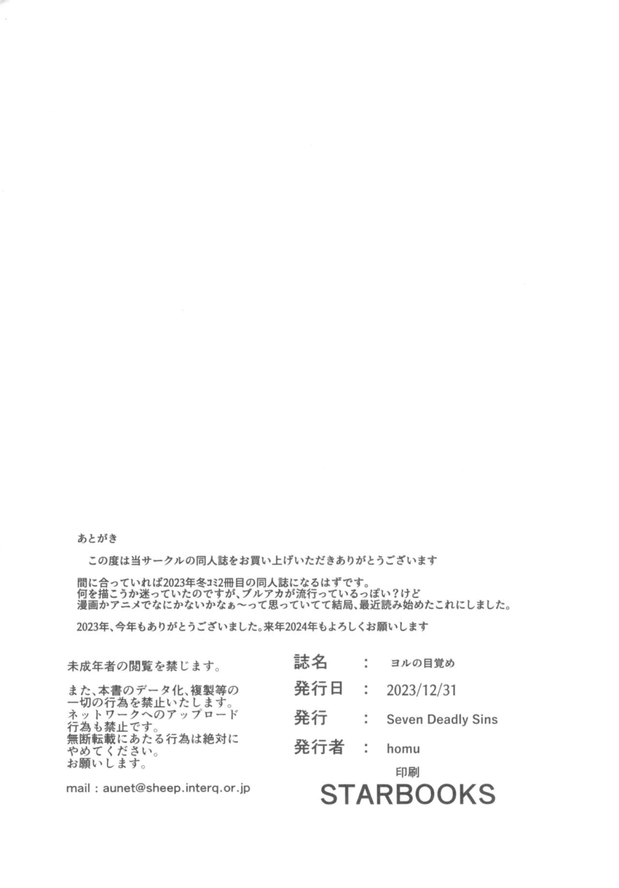 c103-seven-deadly-sins-homu-yoru-no-mezame-spy-x-family