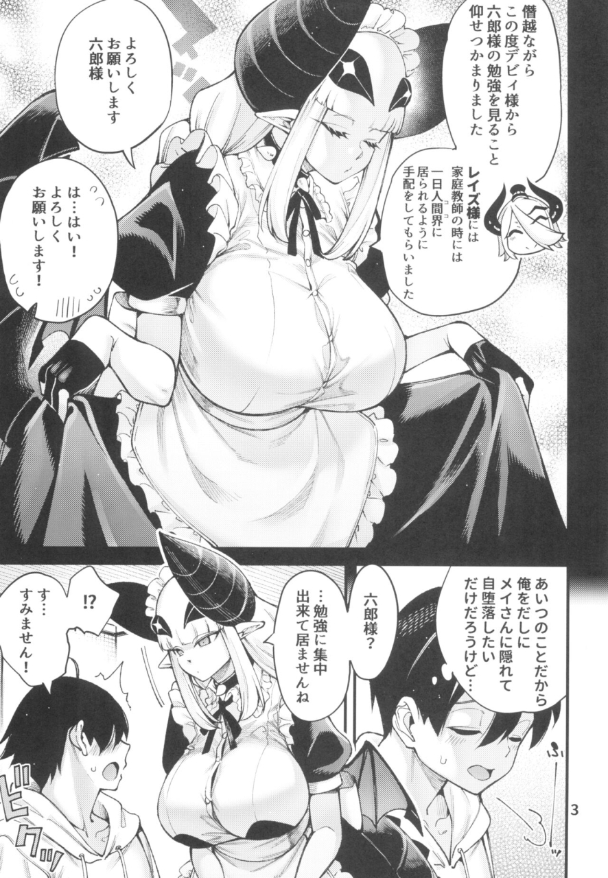 c103-sourou-yarou-a-team-tarakan-gome-debby-mei-hen-debby-the-corsifa-wa-makezugirai