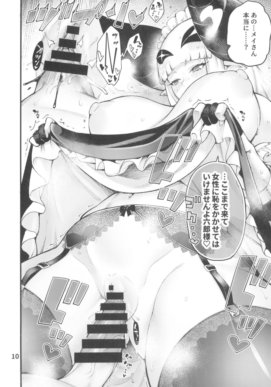 c103-sourou-yarou-a-team-tarakan-gome-debby-mei-hen-debby-the-corsifa-wa-makezugirai