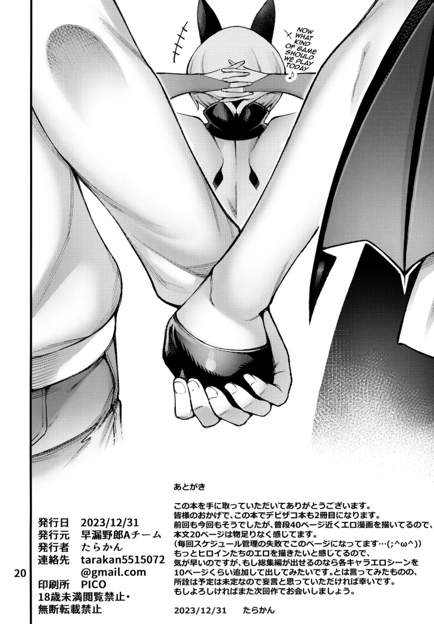 c103-sourou-yarou-a-team-tarakan-gome-debby-mei-hen-gome-debby-mei-edition-debby-the-corsifa-wa-makezugirai-english-doujinscom