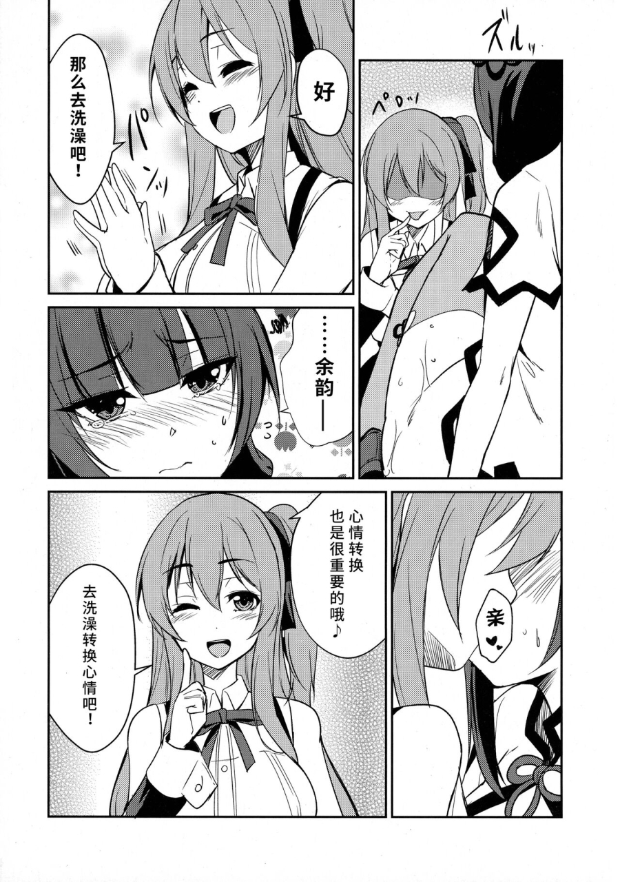 c103-stratosphere-urutsu-shokushin-furete-fukaku-assault-lily-chinese