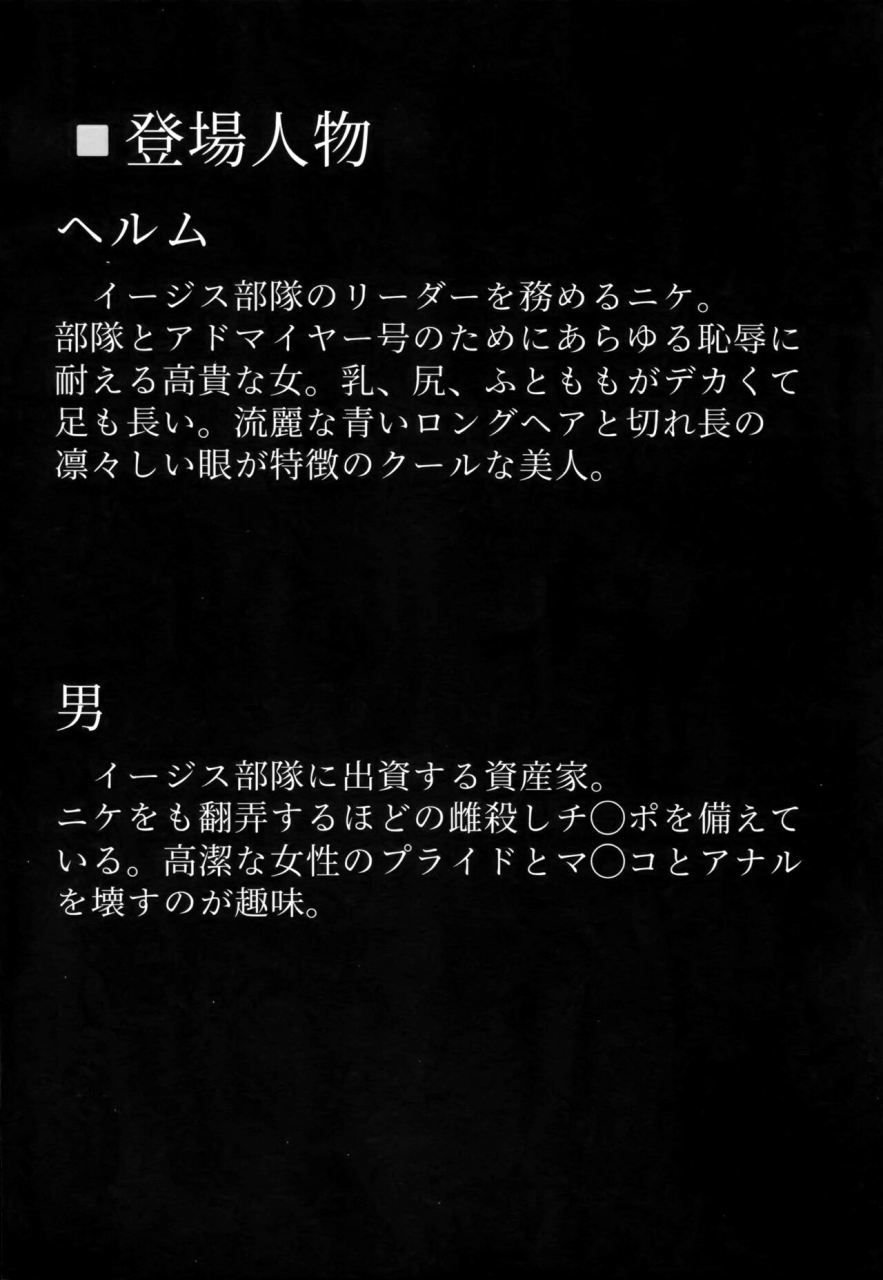 c103-tomokiya-tomoki-kegasarete-nao-kagayaku-goddess-of-victory-nikke