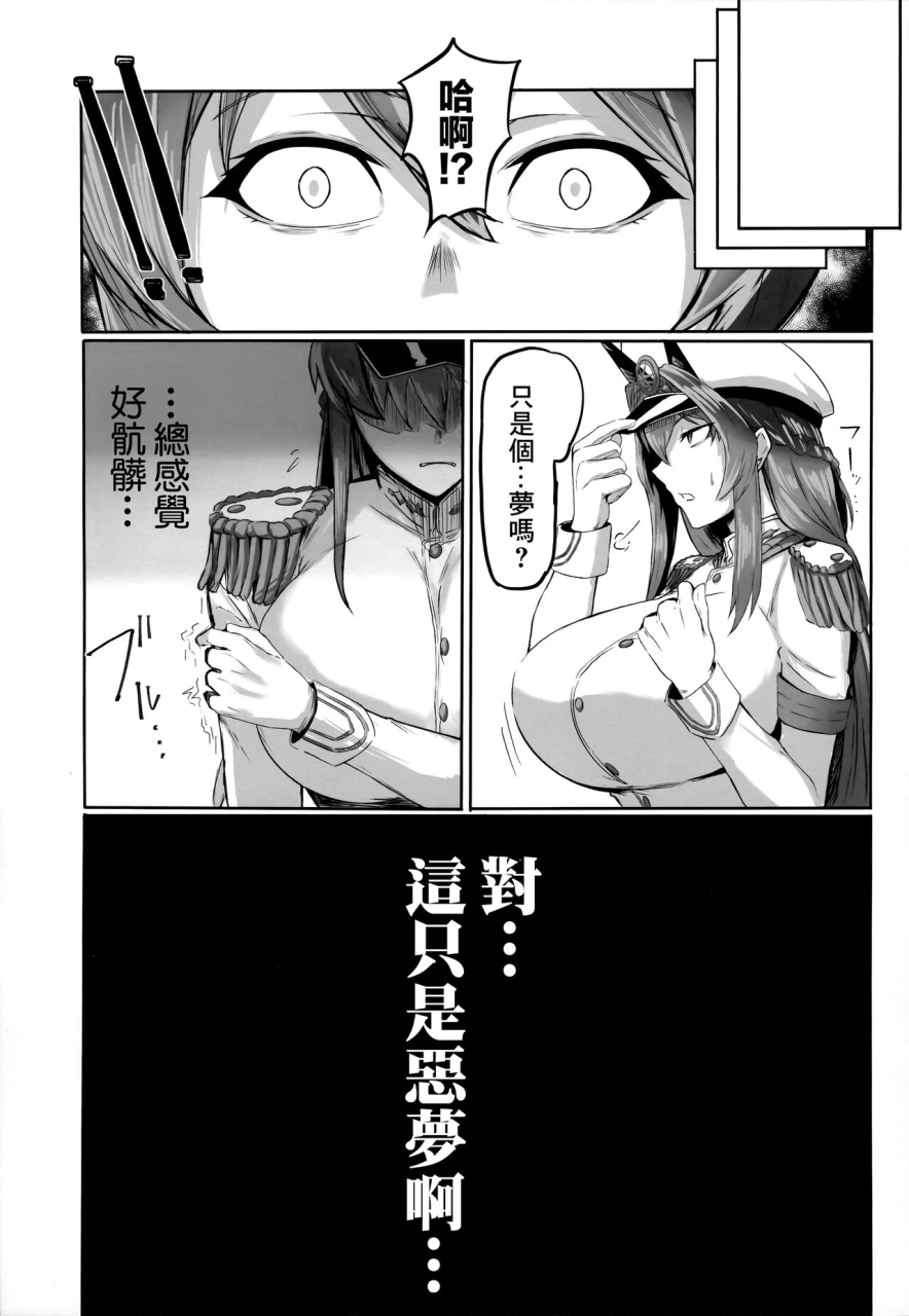 c103-tomokiya-tomoki-kegasarete-nao-kagayaku-goddess-of-victory-nikkechinese