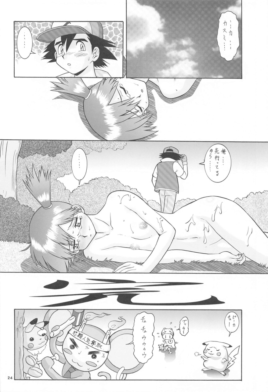 c103-tsurikichi-doumei-umedama-nabu-kasumi-to-kasumi-pokemon