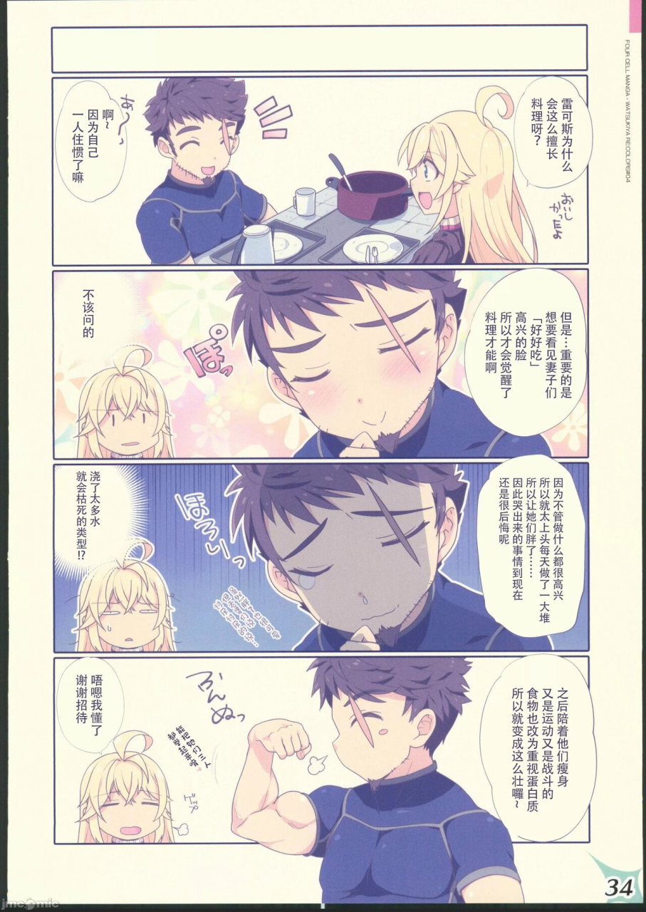 c103-watsukiya-watsuki-rumi-yuuki-sei-recolors-04-seifuku-yuugi-watashi-o-rakuen-ni-tsureteitte-xenoblade-2-chinese