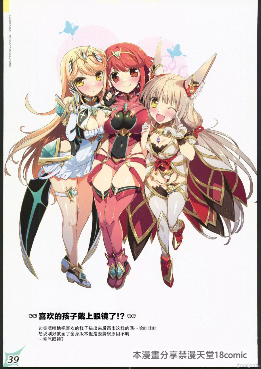 c103-watsukiya-watsuki-rumi-yuuki-sei-recolors-04-seifuku-yuugi-watashi-o-rakuen-ni-tsureteitte-xenoblade-2-chinese