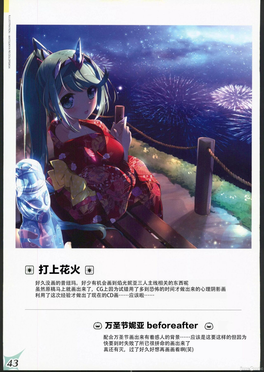 c103-watsukiya-watsuki-rumi-yuuki-sei-recolors-04-seifuku-yuugi-watashi-o-rakuen-ni-tsureteitte-xenoblade-2-chinese