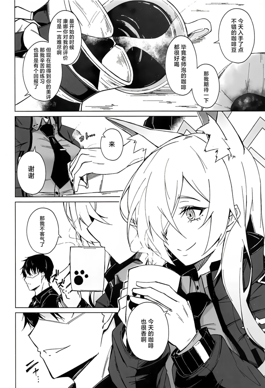 c103-ek-shop-tsuizi-obedience-aphrodisiac-blue-archive-chinese