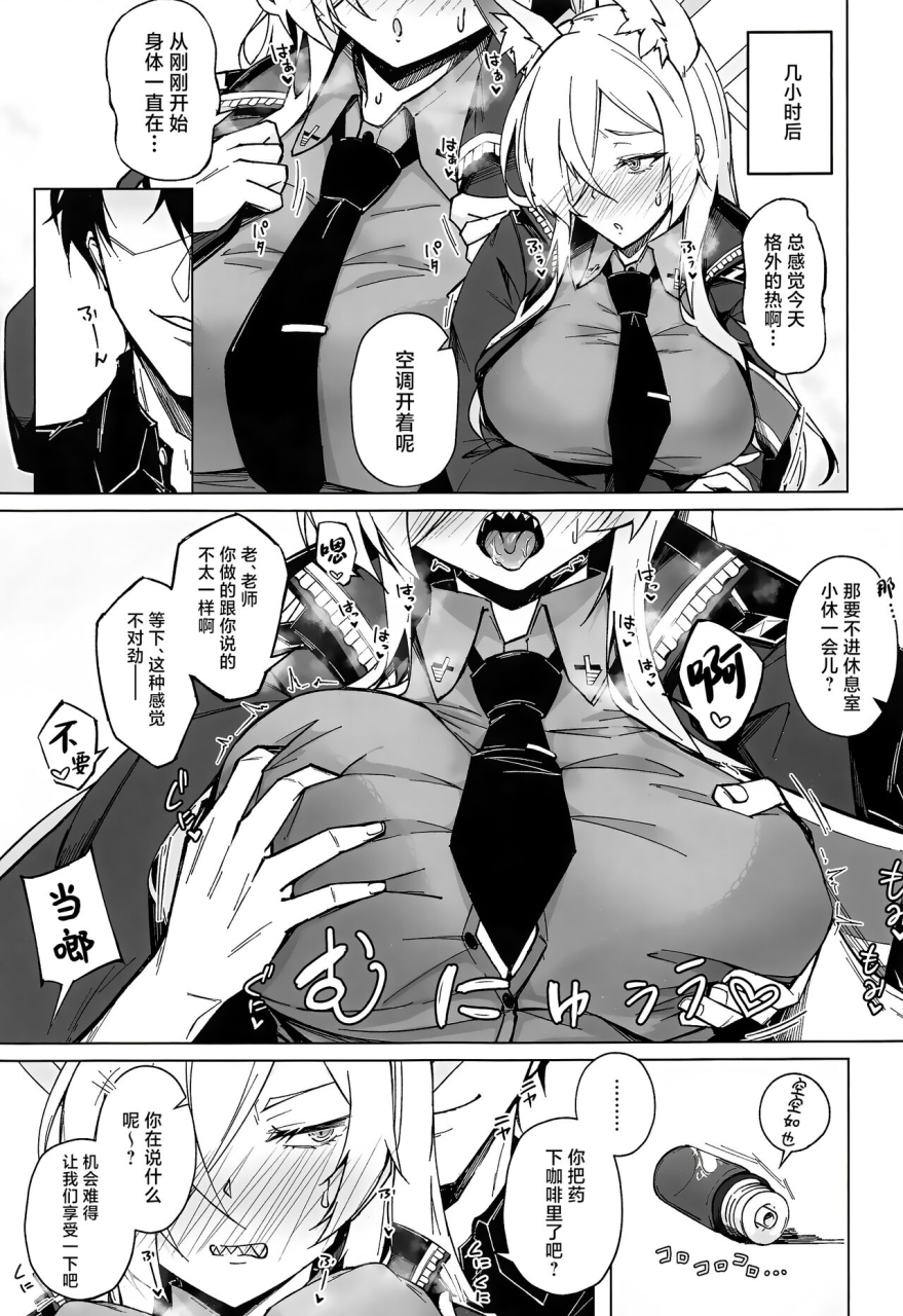 c103-ek-shop-tsuizi-obedience-aphrodisiac-blue-archive-chinese