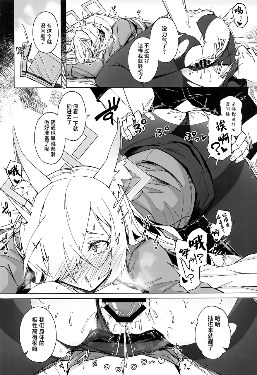 c103-ek-shop-tsuizi-obedience-aphrodisiac-blue-archive-chinese