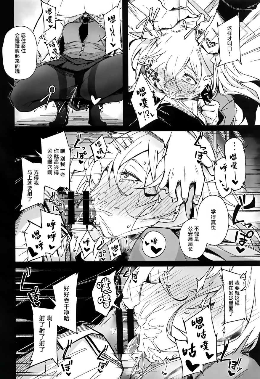 c103-ek-shop-tsuizi-obedience-aphrodisiac-blue-archive-chinese