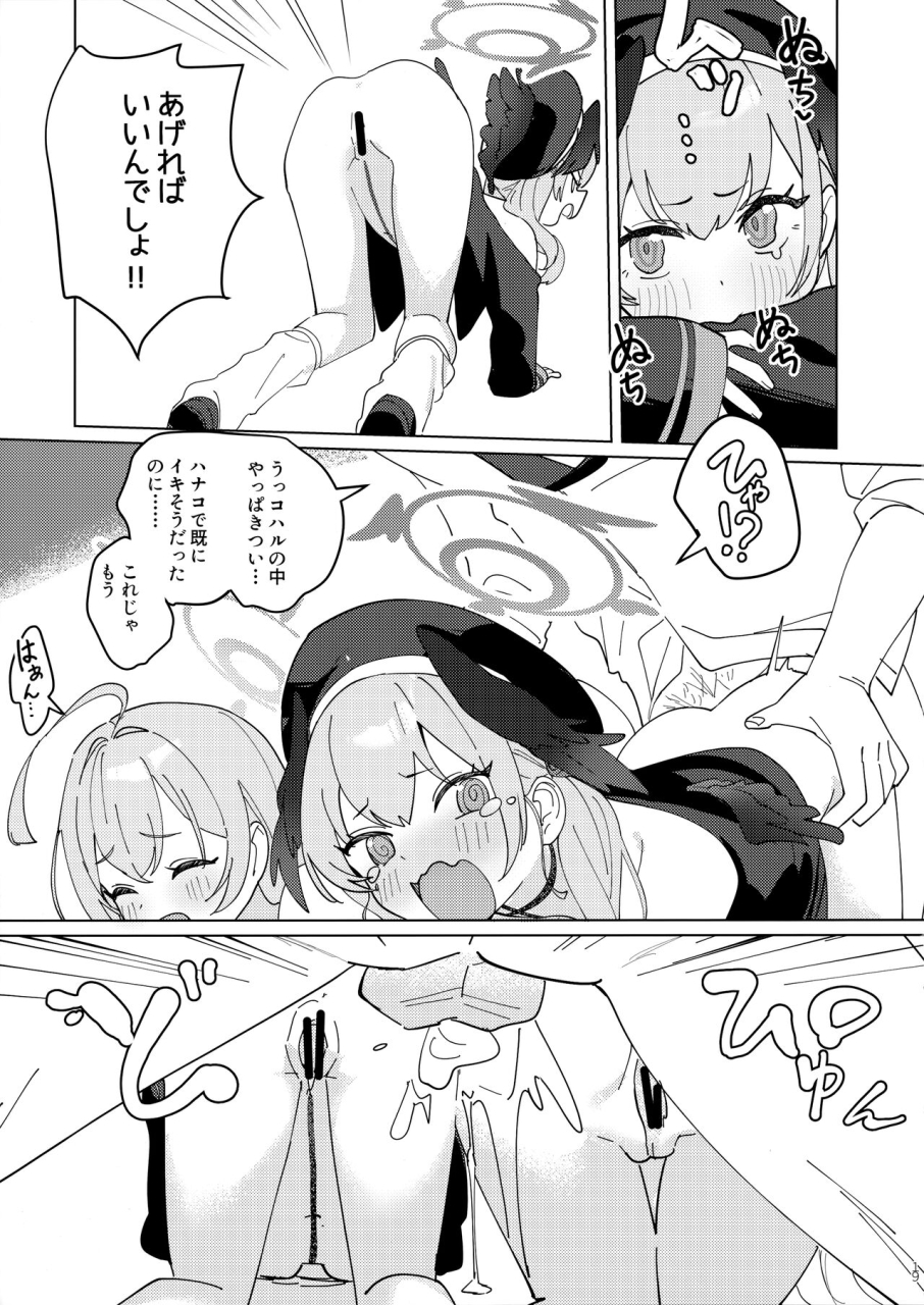 c103-washokuya-washoku-michattanara-dont-go-show-us-do-it-together-blue-archive