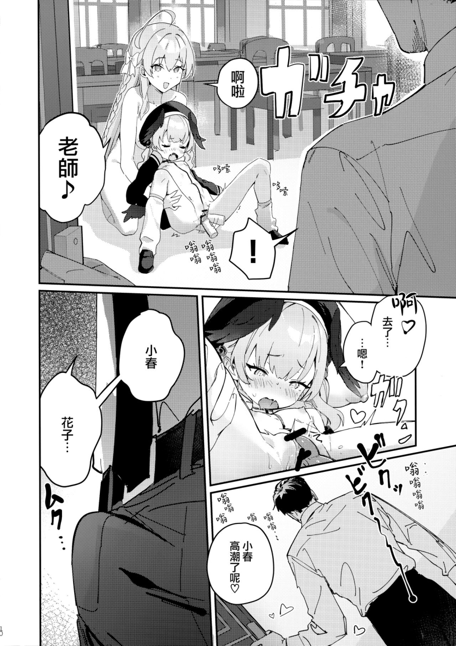 c103-washokuya-washoku-michattanara-dont-go-show-us-do-it-together-blue-archive-chinese