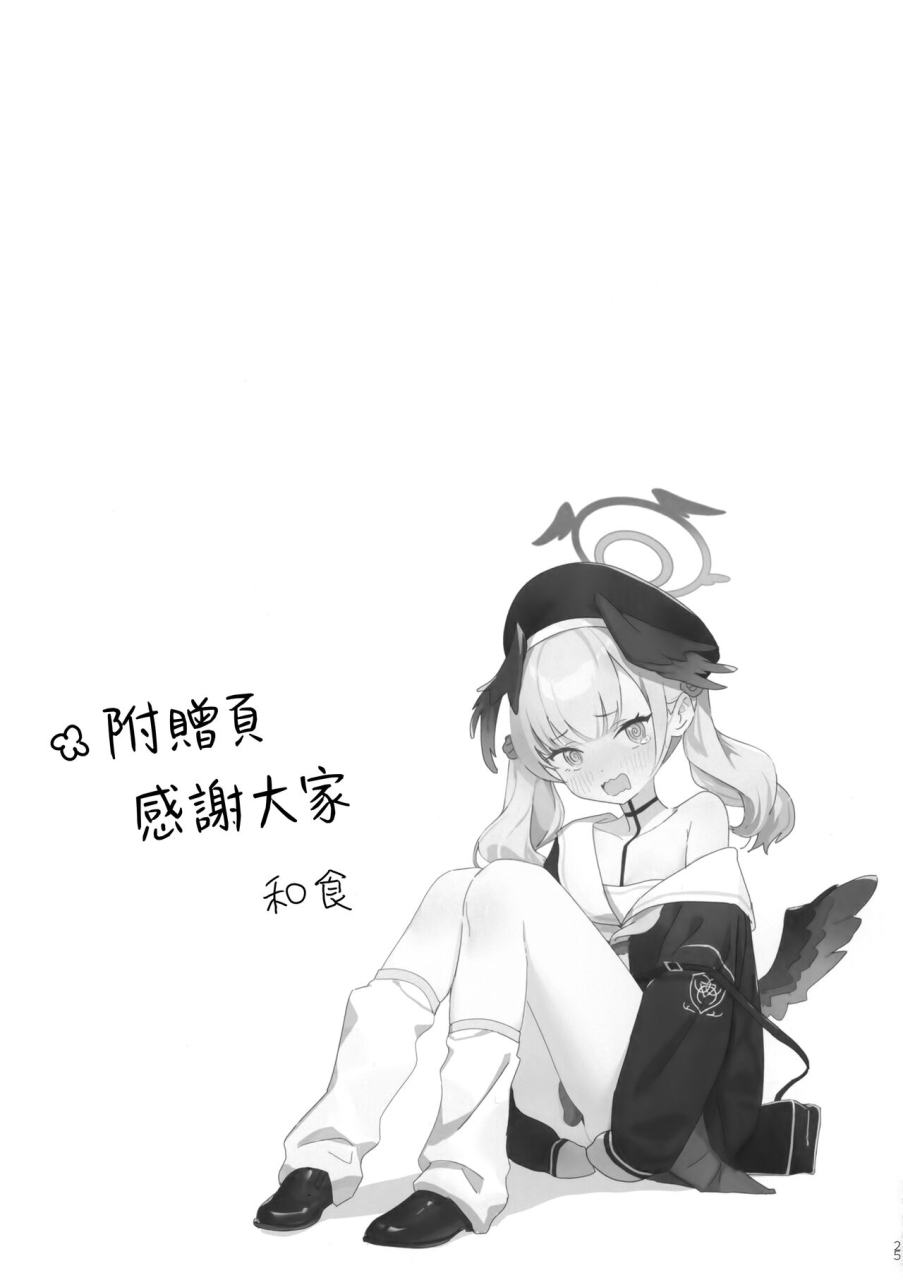 c103-washokuya-washoku-michattanara-dont-go-show-us-do-it-together-blue-archive-chinese