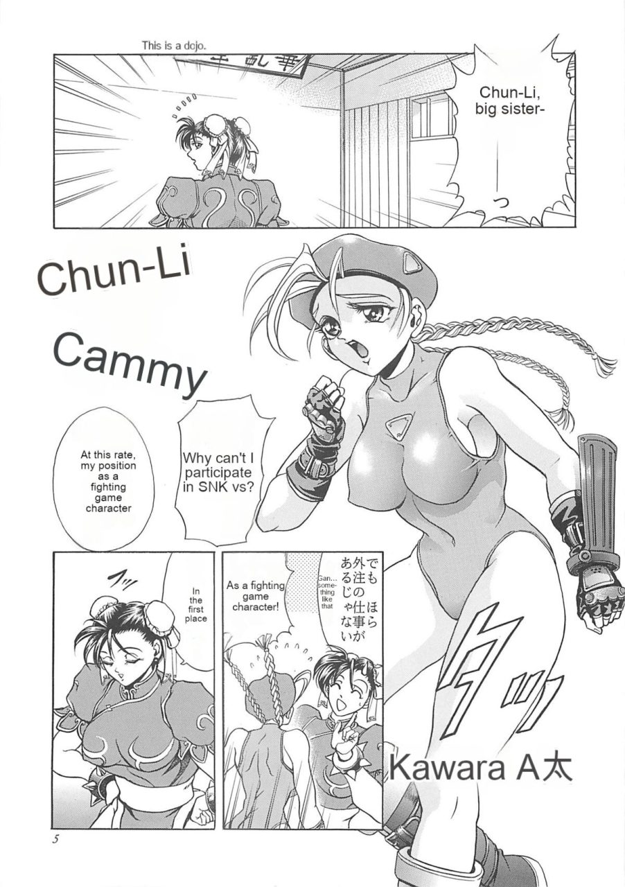 c59-kawaraya-honpo-kawaraya-a-ta-hana-maki-no-ichi-kai-king-of-fighters-street-fighter-english