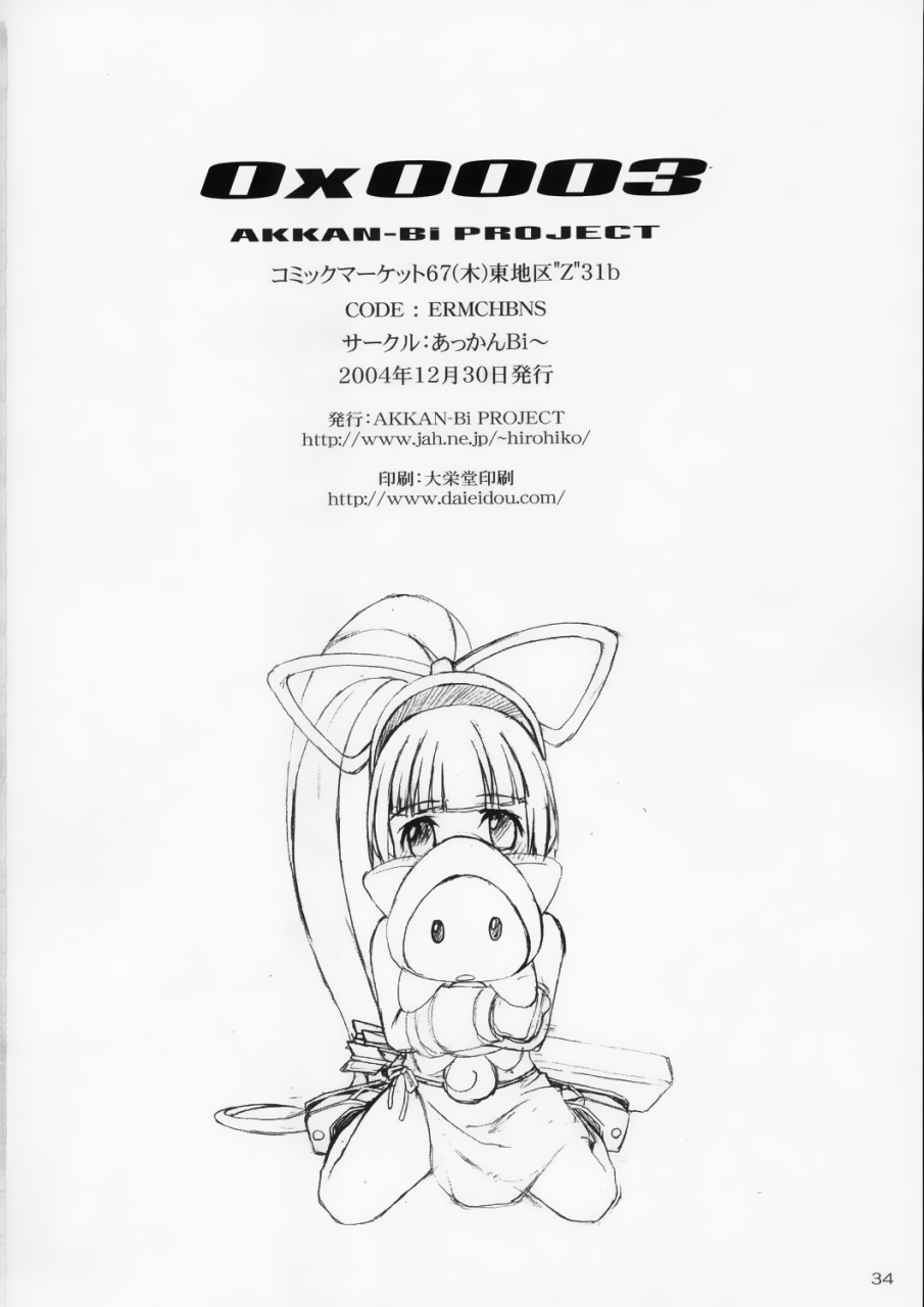 c67-akkan-bi-project-yanagi-hirohiko-zero-x-0x0003-samurai-spirits-chinese-decensored