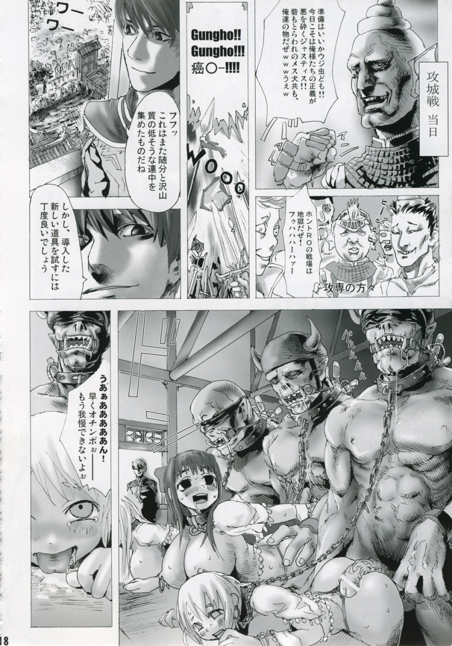 c67-fatalpulse-asanagi-victim-girls-ragnarok-online