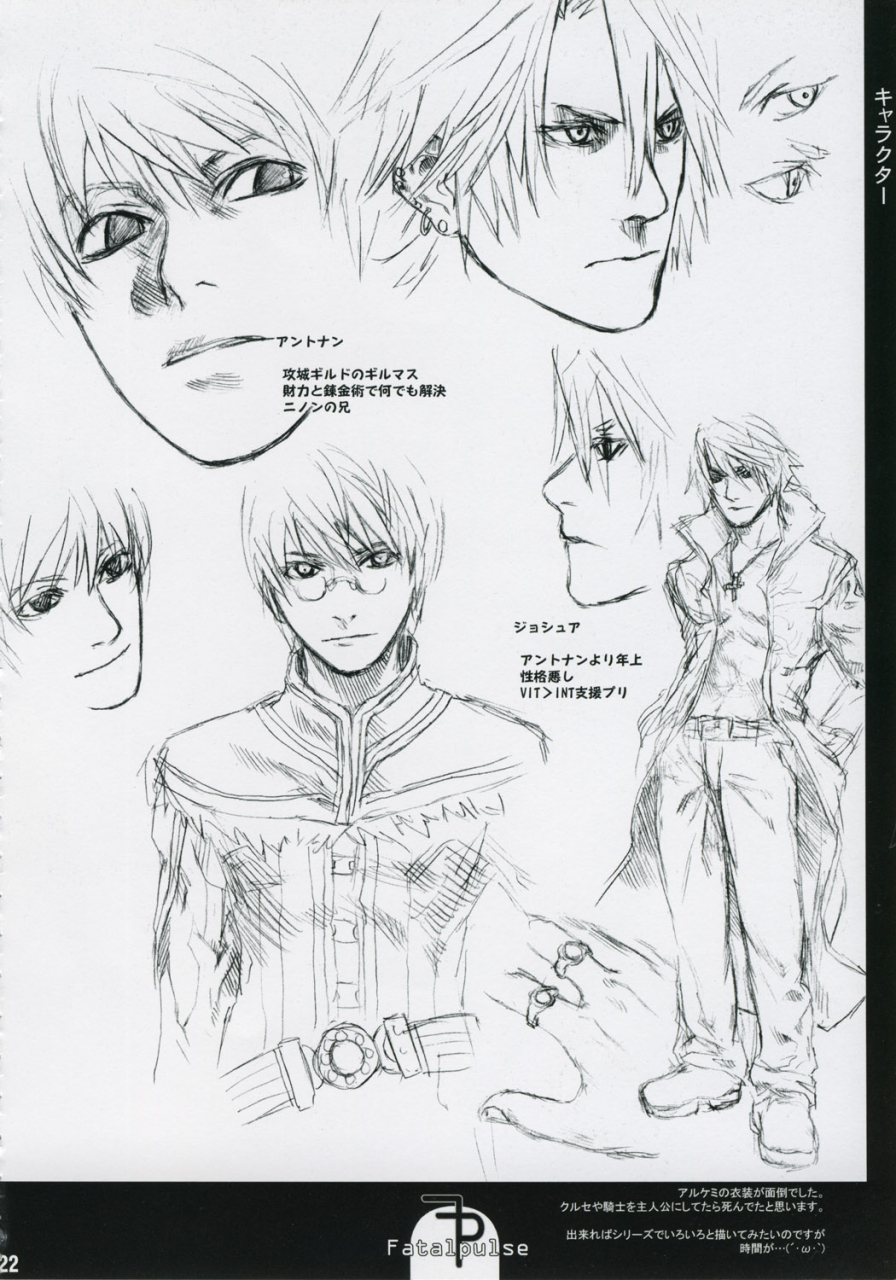 c67-fatalpulse-asanagi-victim-girls-ragnarok-online