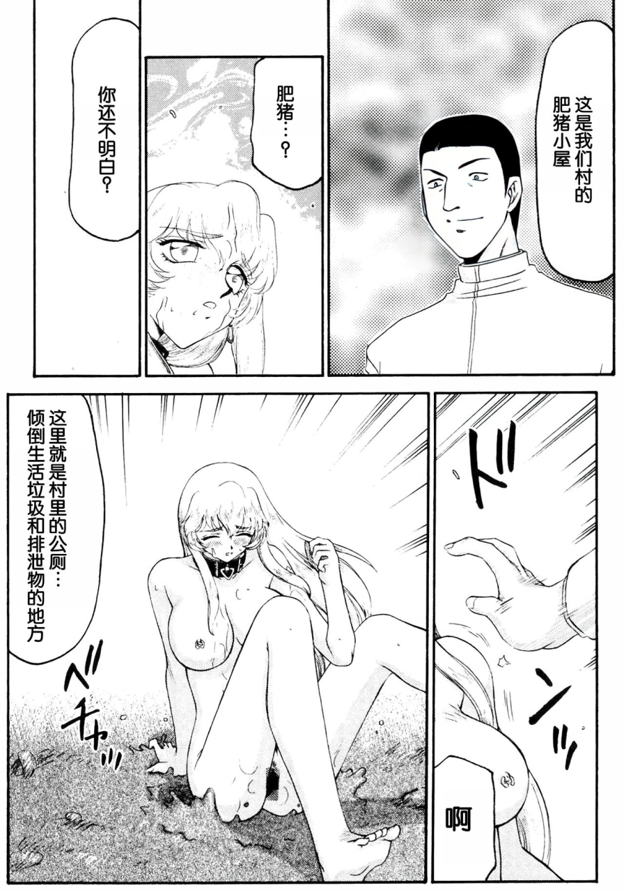 c70-ltm-taira-hajime-nise-dragon-blood-13-12-chinese-windsong