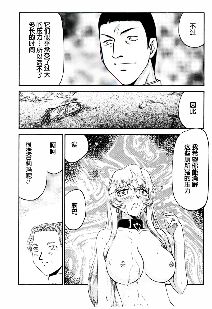 c70-ltm-taira-hajime-nise-dragon-blood-13-12-chinese-windsong