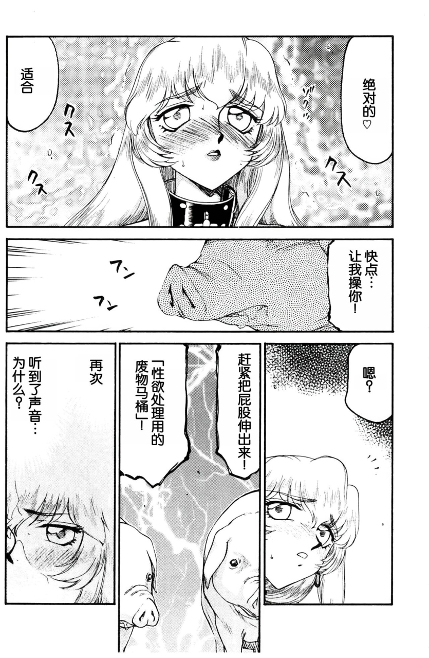 c70-ltm-taira-hajime-nise-dragon-blood-13-12-chinese-windsong