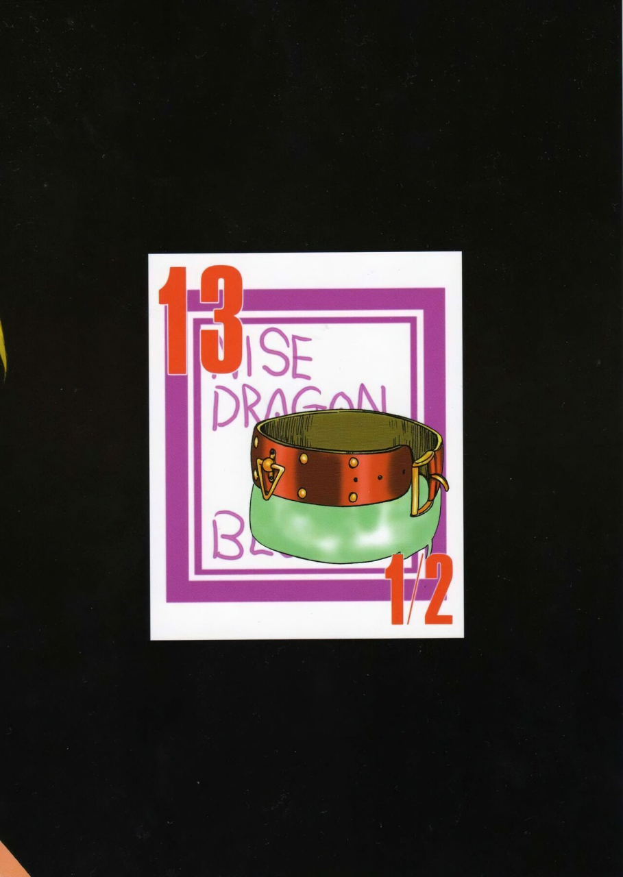 c70-ltm-taira-hajime-nise-dragon-blood-13-12-chinese-windsong