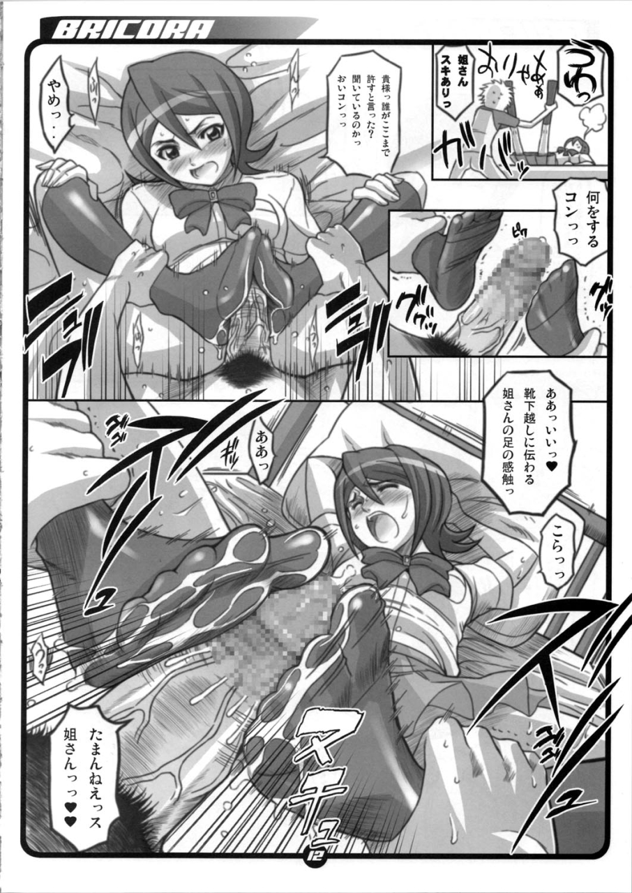 c72-diogenes-club-haikawa-hemlen-bricola-bleach