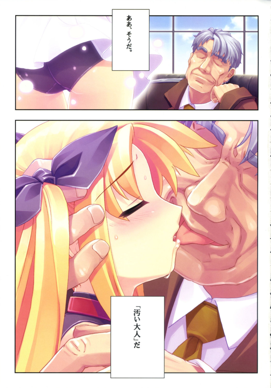 c73-studio-himawari-himukai-kyousuke-kanzen-choukyou-fate-shiki-mahou-shoujo-lyrical-nanoha