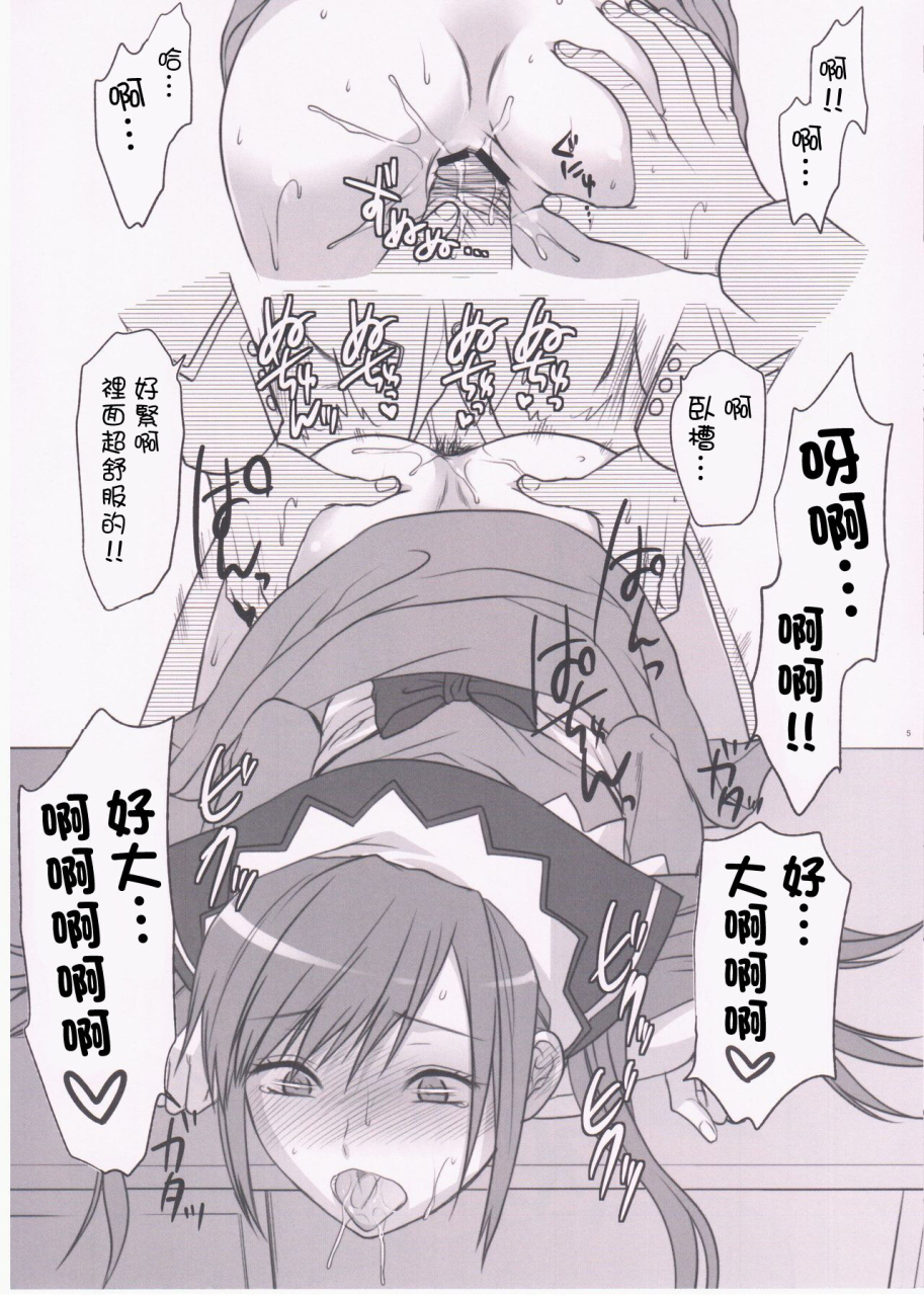 c78-lvx-yuzuki-n-dash-omake-no-alicia-san-hon-valkyria-chronicles-chinese
