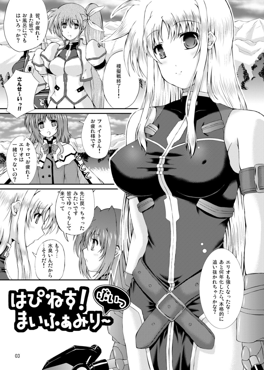 c78-utanone-dou-utanone-sion-happiness-my-family-v-mahou-shoujo-lyrical-nanoha