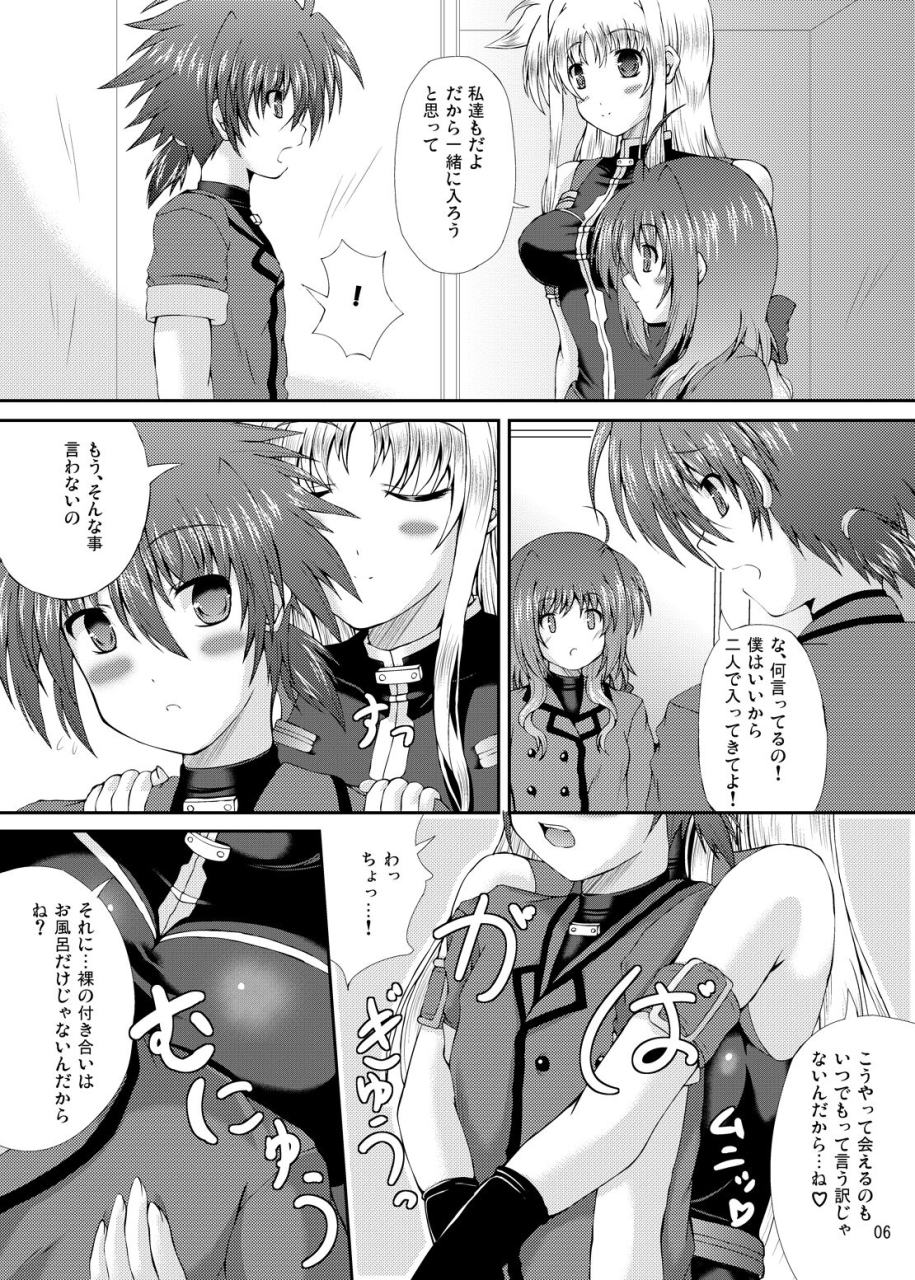 c78-utanone-dou-utanone-sion-happiness-my-family-v-mahou-shoujo-lyrical-nanoha