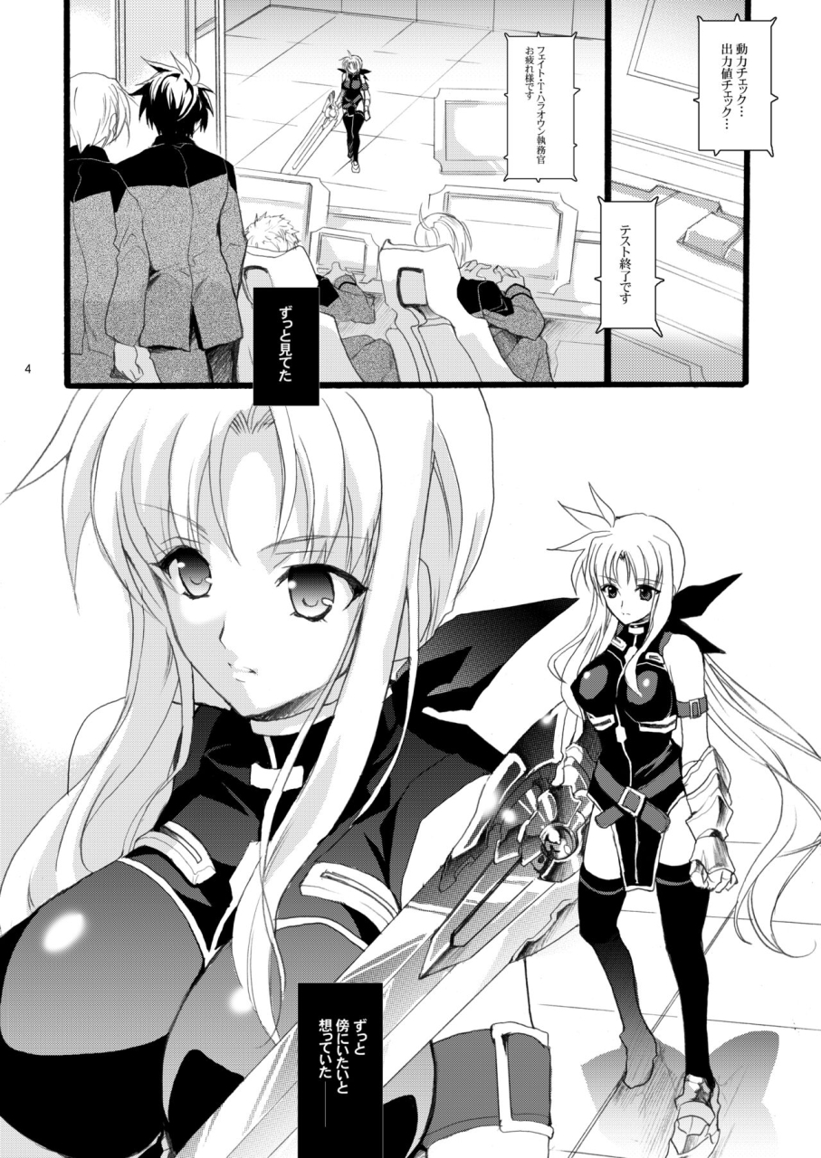 c79-hanzai-tengoku-hasei-agana-sweet-home-mahou-shoujo-lyrical-nanoha-digital
