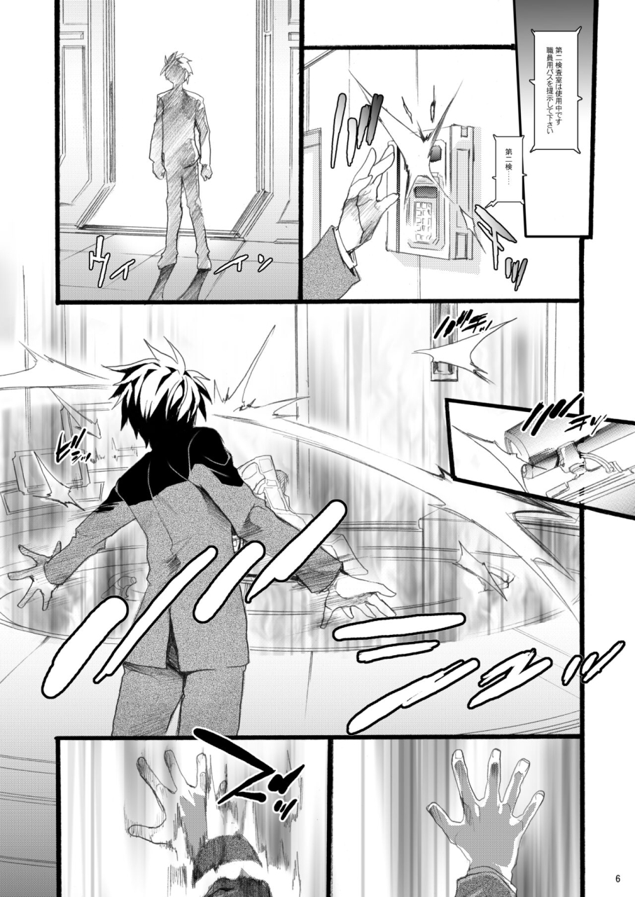 c79-hanzai-tengoku-hasei-agana-sweet-home-mahou-shoujo-lyrical-nanoha-digital