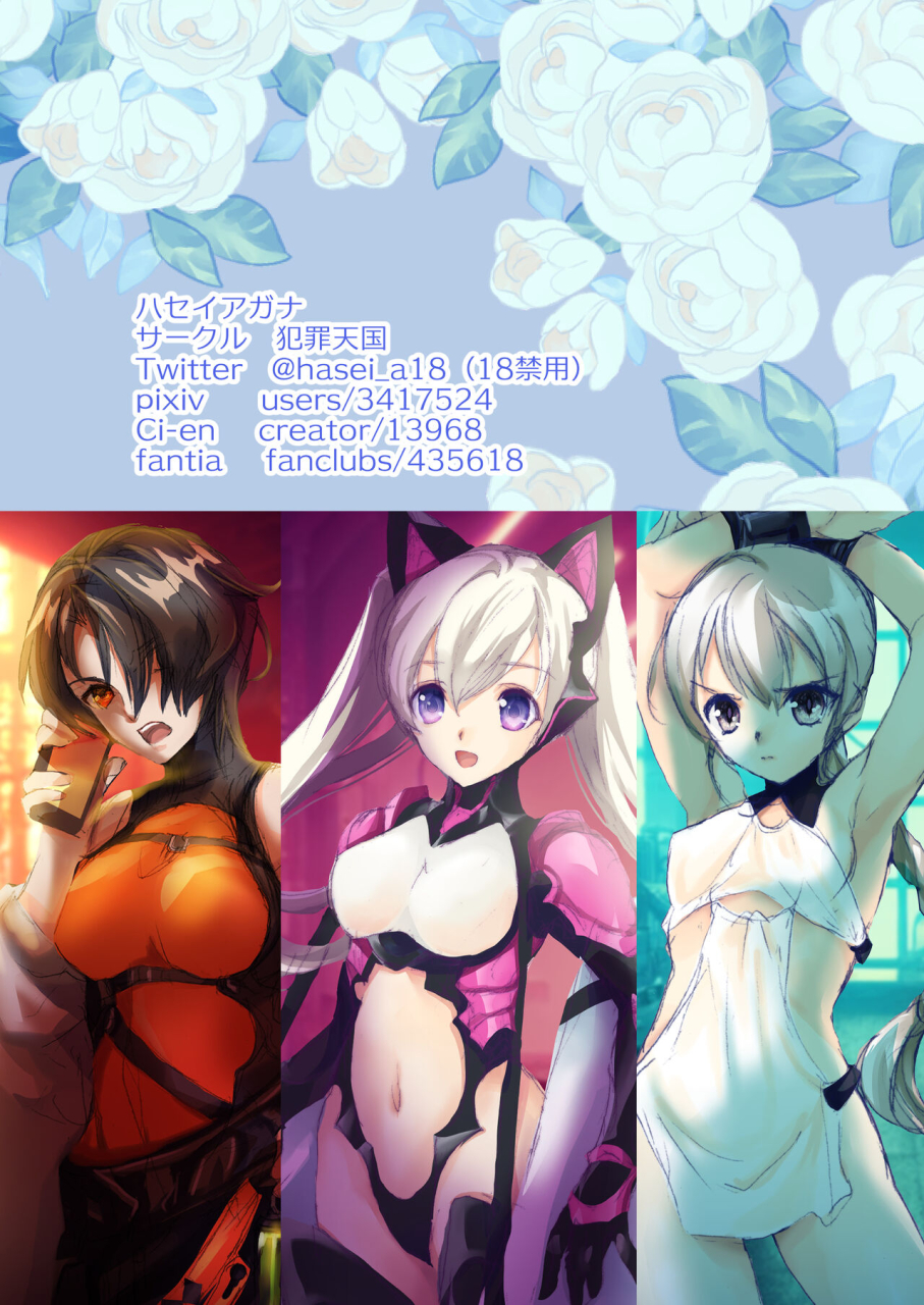 c79-hanzai-tengoku-hasei-agana-sweet-home-mahou-shoujo-lyrical-nanoha-digital