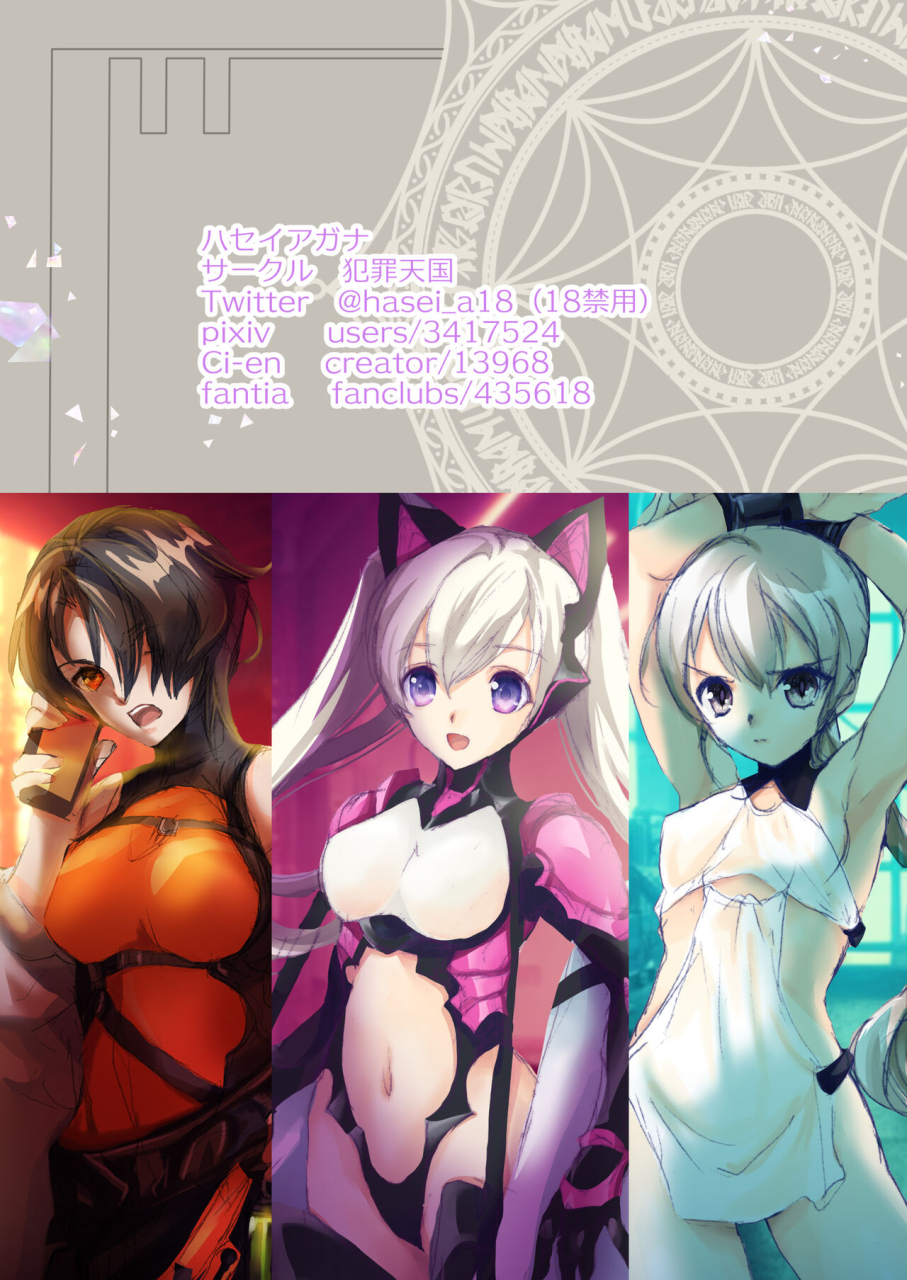 c80-hanzai-tengoku-hasei-agana-happiness-mahou-shoujo-lyrical-nanoha-digital