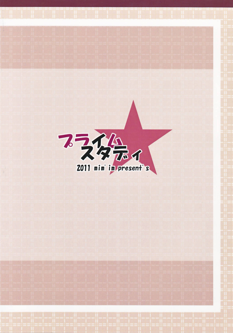 c81-mimim-mimisuke-prime-study-english-cotranstouhouai